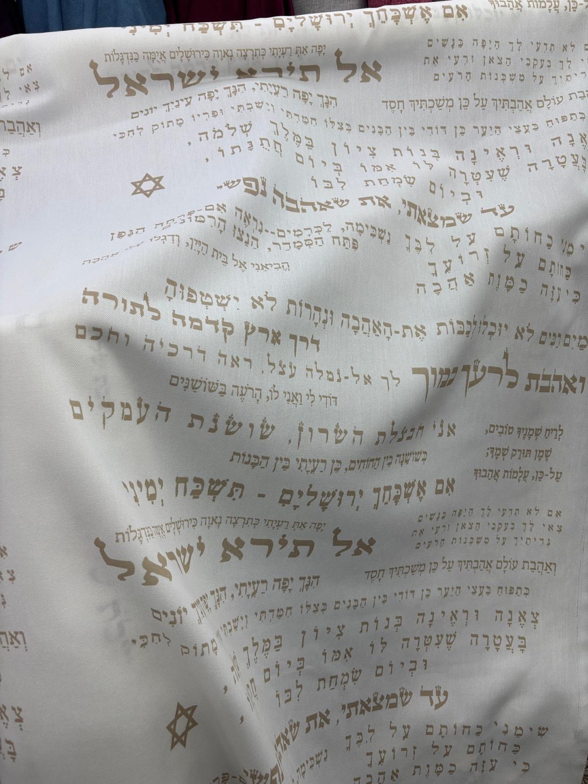בד שיר השירים